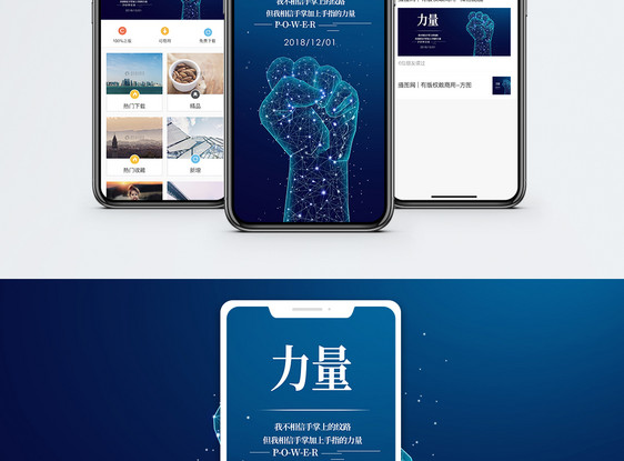 励志日签手机海报配图图片