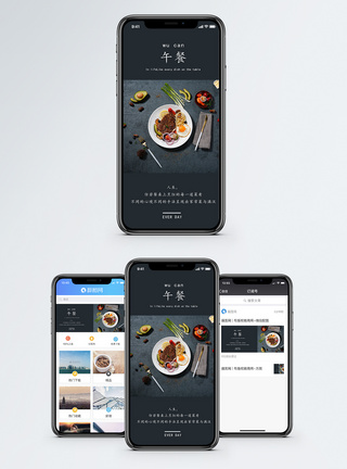 午餐手机海报配图图片