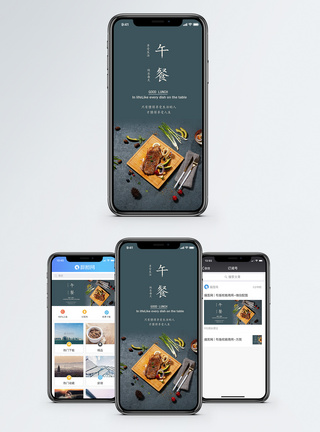 午餐手机海报配图图片