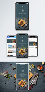 午餐手机海报配图图片
