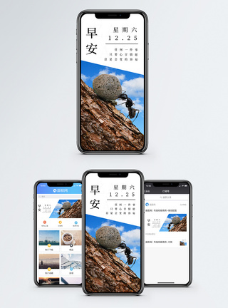 早安手机海报配图图片