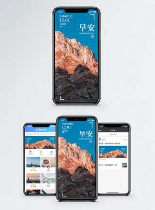 早安日签手机海报配图图片