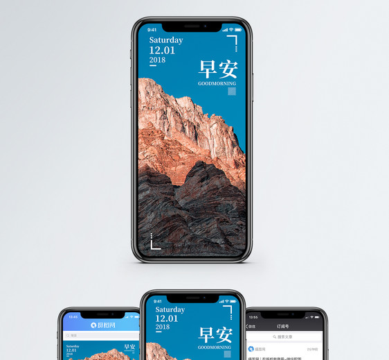 早安日签手机海报配图图片