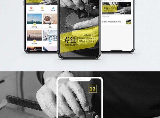 专注手机海报配图图片