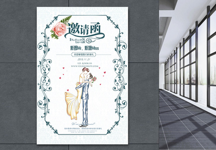 小清新婚礼邀请函海报高清图片