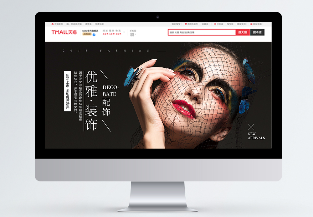 珠宝首饰淘宝banner海报设计