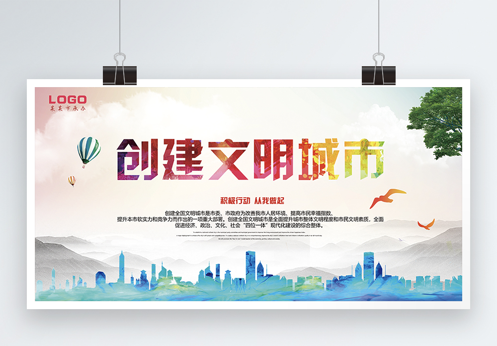 商场文明经营海报设计