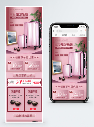 粉色铝合金万向轮行李箱促销淘宝手机端模板图片