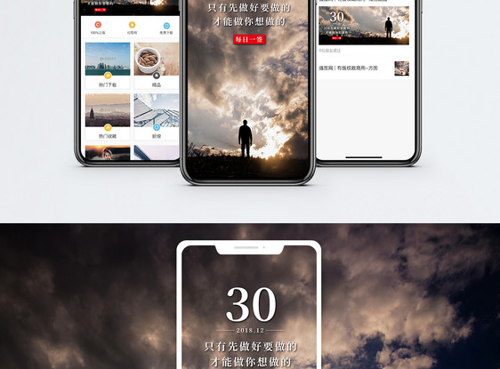 每日一签手机海报配图图片