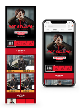 潮流时尚男装淘宝手机端模板图片