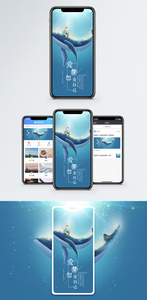 梦想手机海报配图图片