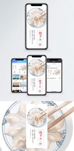 饺子手机海报配图图片