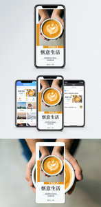 惬意生活手机海报配图图片