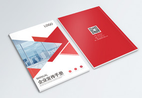 红色简约大气企业宣传封面图片