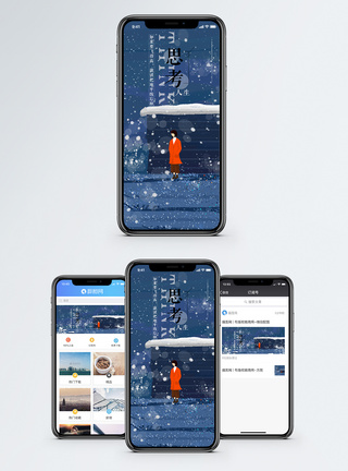下雪夜晚思考手机海报配图模板