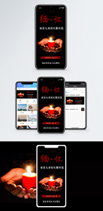 南京大屠杀国家公祭日手机海报配图图片