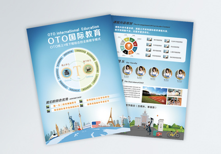 OTO国际教育宣传单张设计图片
