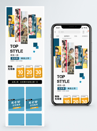 潮流男装女装上线促销淘宝手机端模板模板