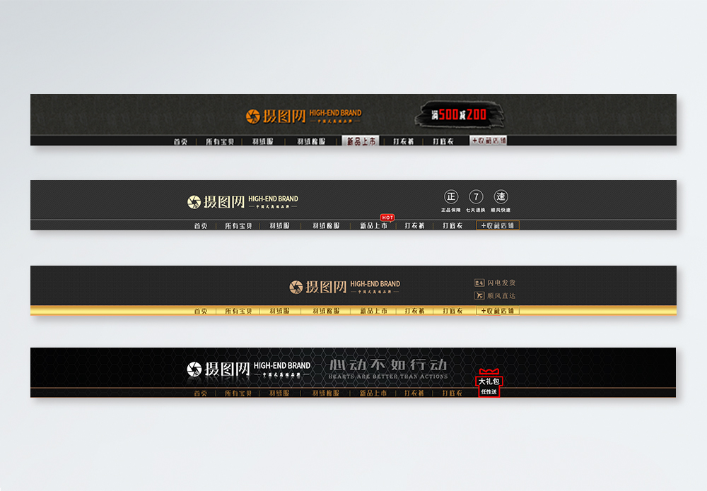 手机灯片设计淘宝天猫店铺店招设计模板模板