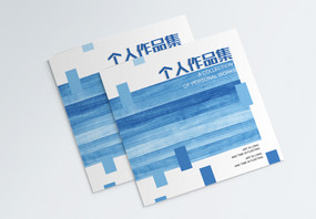 蓝色创意几何个人作品集画册封面图片