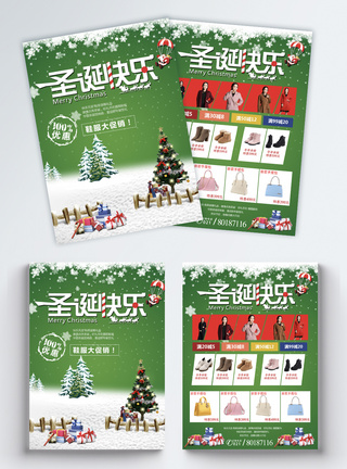 绿色清新圣诞促销宣传单图片