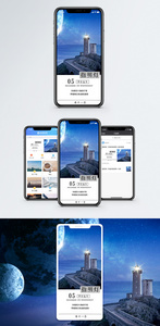 指路灯手机海报配图图片
