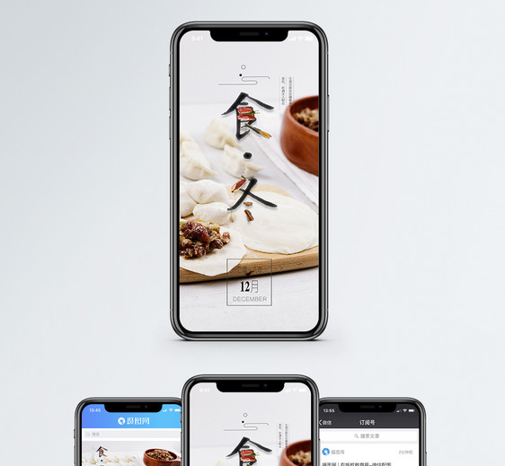 冬天美食手机海报配图图片