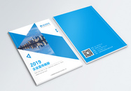 2019蓝色简约企业宣传手册画册封面设计图片