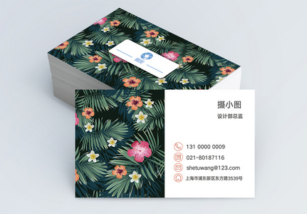 清新花卉雨林名片设计图片
