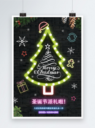 浪漫灯光创意圣诞树霓虹灯圣诞海报模板