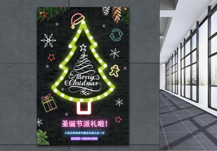 创意圣诞树霓虹灯圣诞海报图片