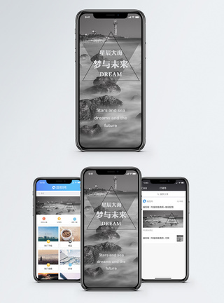 没有礁石心情记录手机海报配图模板