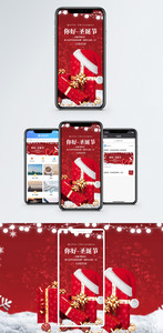 喜庆圣诞节手机海报配图图片