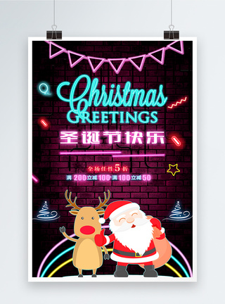 炫彩墨痕效果炫彩霓虹灯圣诞节快乐促销海报模板