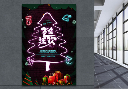 时尚炫彩霓虹灯圣诞节狂欢促销海报图片