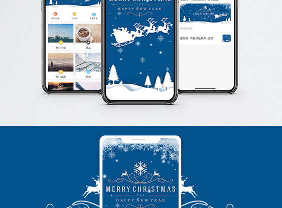 圣诞节手机海报配图图片