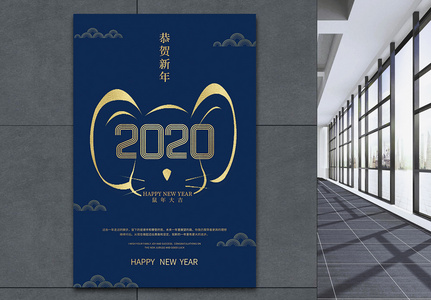 蓝色简洁大气2020鼠年海报高清图片