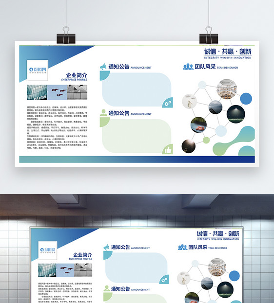 蓝色简约企业简介宣传展板图片