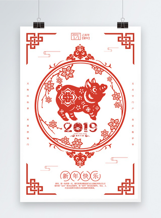 2019新年海报图片