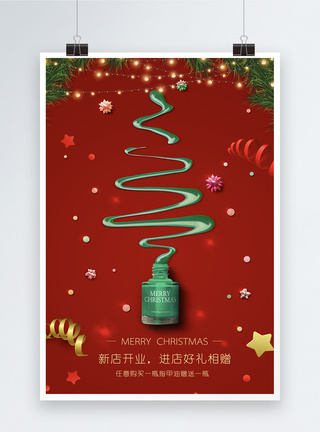 创意圣诞节指甲油促销海报图片