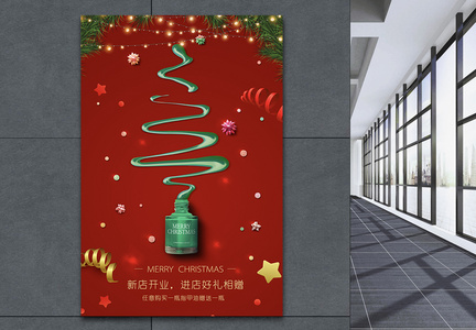创意圣诞节指甲油促销海报图片