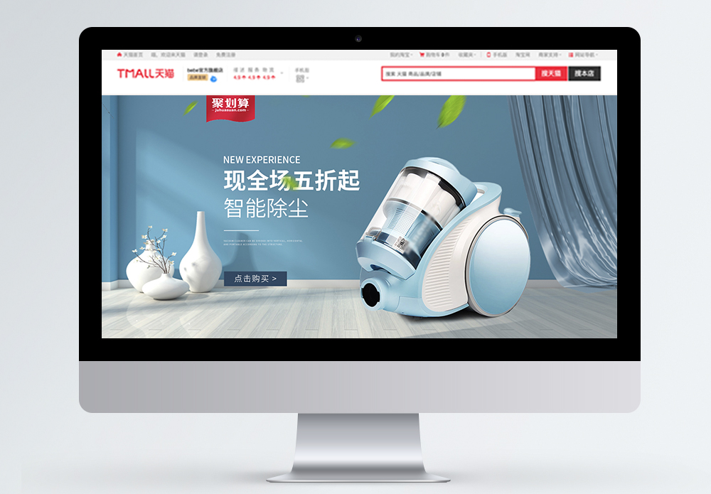 吸力悍将吸尘器电器海报吸尘器促销淘宝banner模板