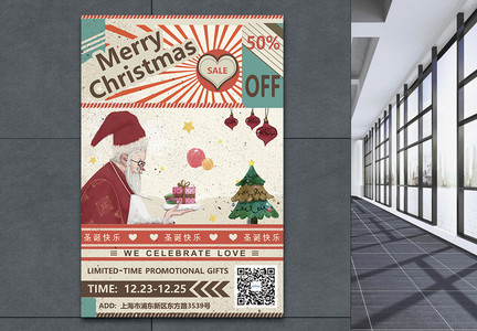 创意圣诞节促销海报图片