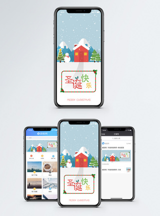 圣诞雪地圣诞快乐手机海报配图模板