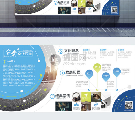 蓝色几何商务企业文化宣传展板图片