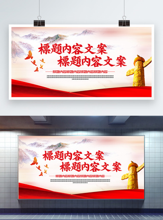 弘扬宪法精神建设法治中国双面展板展板设计高清图片素材
