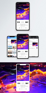 冬天你好手机海报配图图片