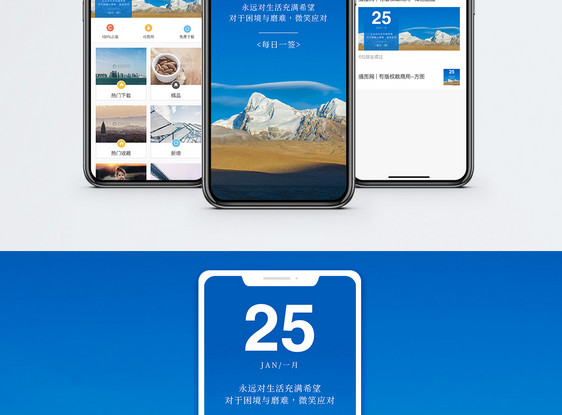 生活日签手机海报配图图片