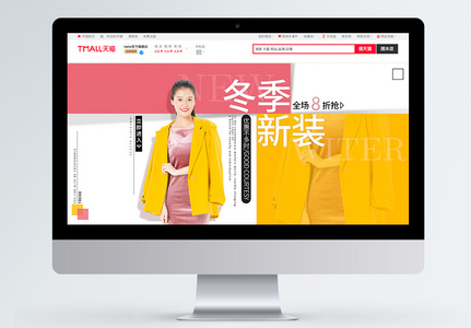 冬季女装新品上市淘宝banner图片