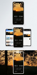晚安手机海报配图图片